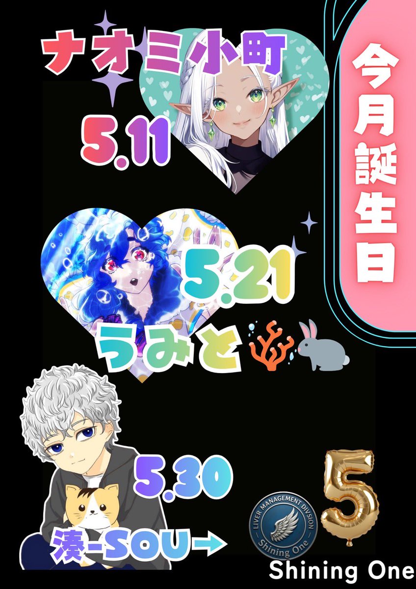 Shining One 【 公式 】ライバー事務所 tweet media