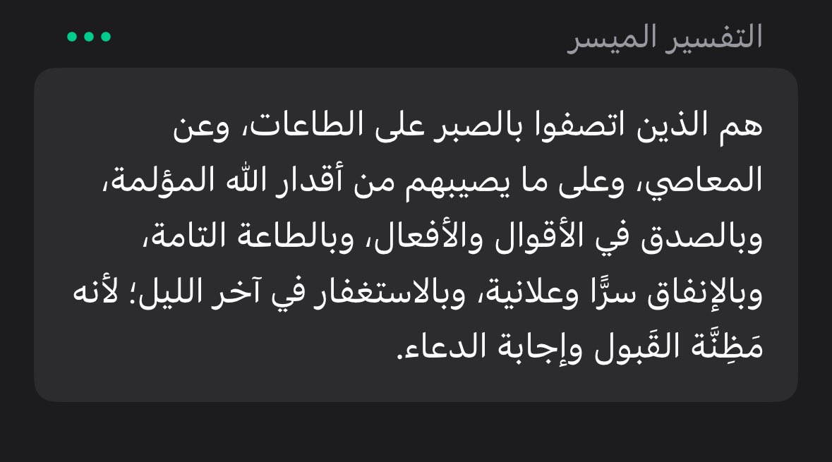 حين نلقاه! tweet media