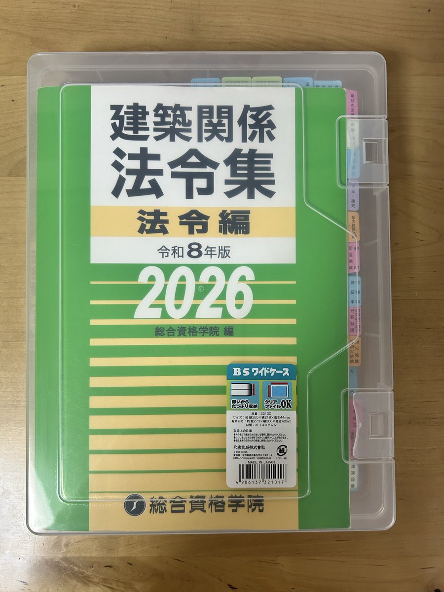 sato@一級建築士独学勉強中 tweet media
