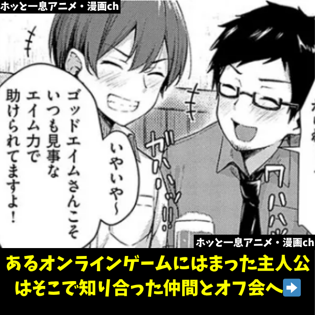 rest_spot's tweet photo. ネトゲ仲間と楽しいひと時…
作品→https://t.co/ahnJzbD9N0 https://t.co/Od64Fj7oNX