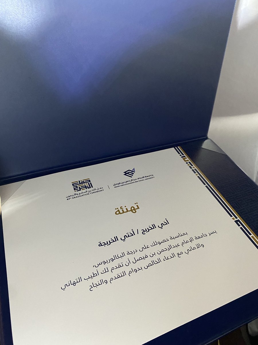رُشـد 🌼🎓 tweet media
