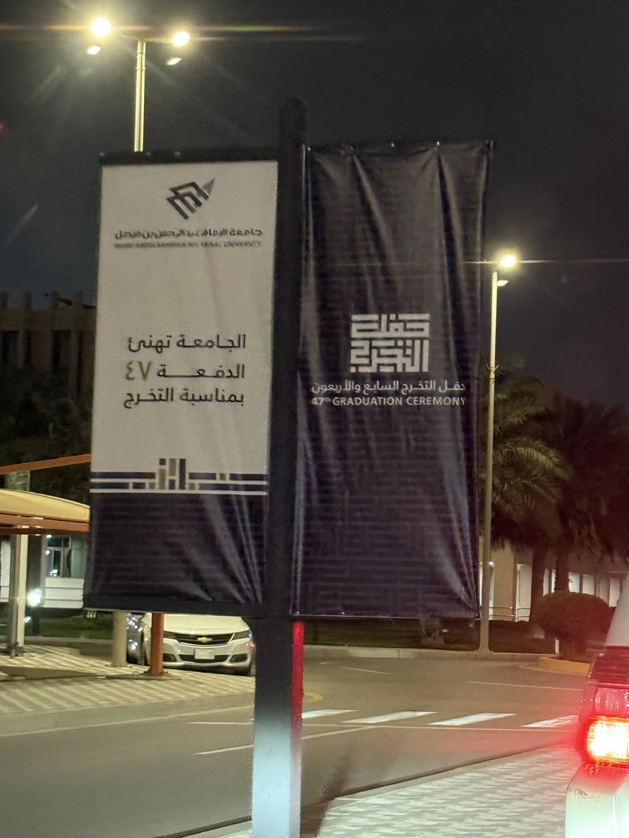 رُشـد 🌼🎓 tweet media