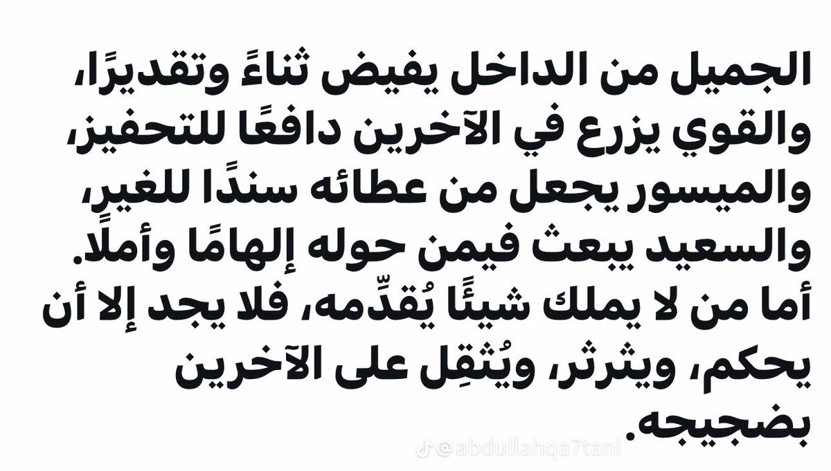 .الشمس تغرب على خدودك وتعتذر
والصبح من ..نورك يستمد؛ الشروق