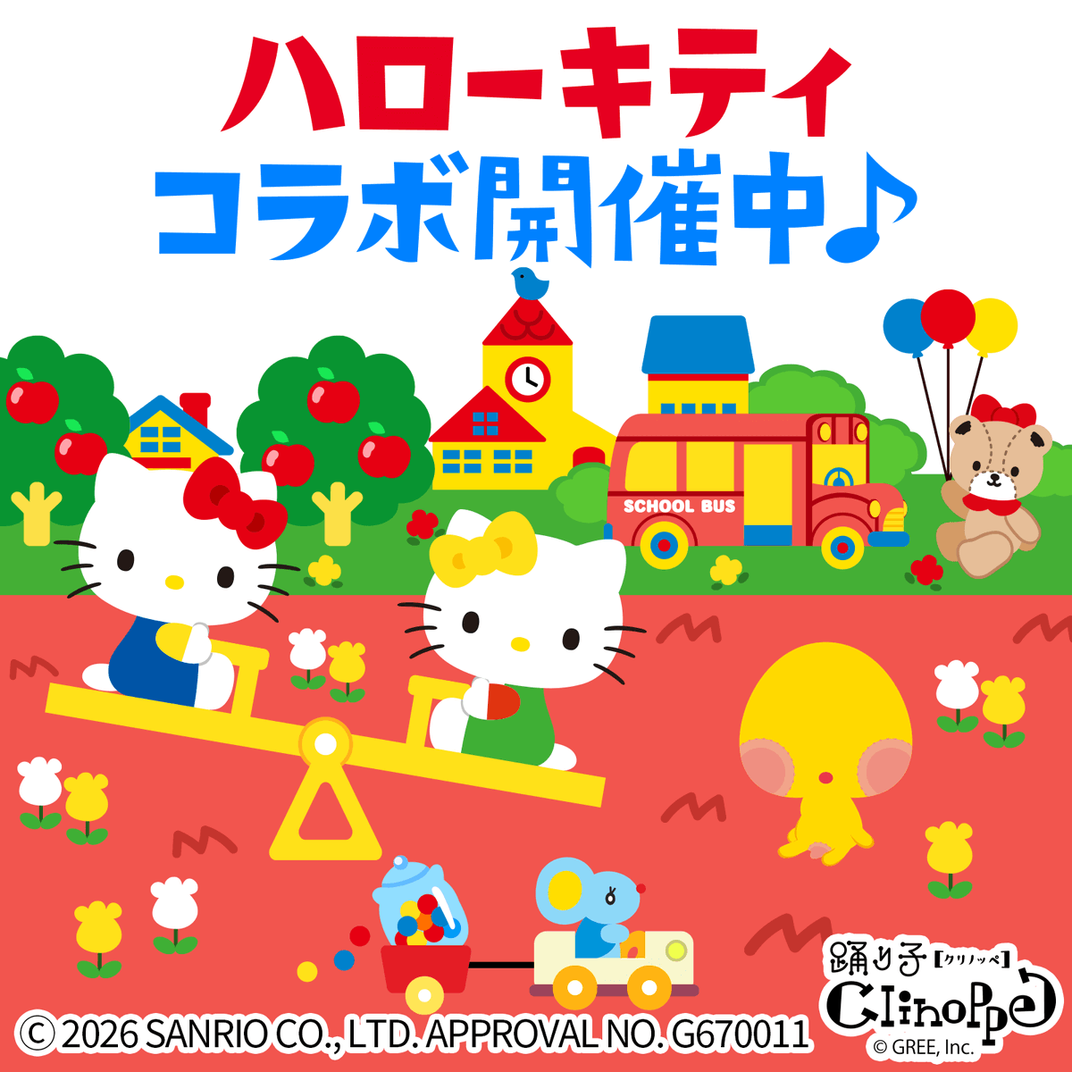 sanrio_news's tweet image. 手のひらサイズの不思議な生き物を育てるペットゲーム「踊り子クリノッペ」で、ハローキティとのコラボを開催中！
コンテストやガチャで、素敵なコラボアイテムをGETしちゃおう☆
コラボは5/7（木）13:00まで♪
ぜひ遊んでみてね♡
sanrio.lnky.jp/3kOnGYn
#サンリオ