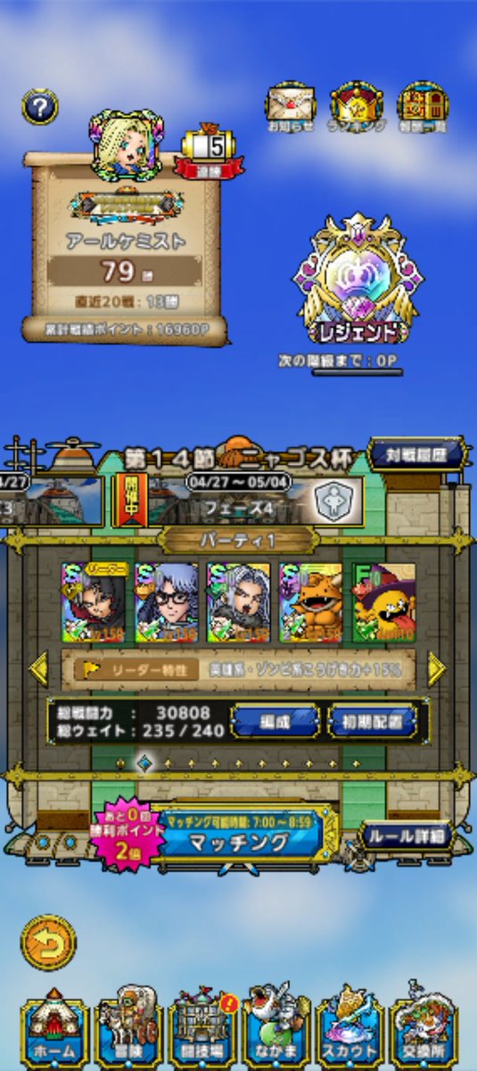 アールケミスト tweet media