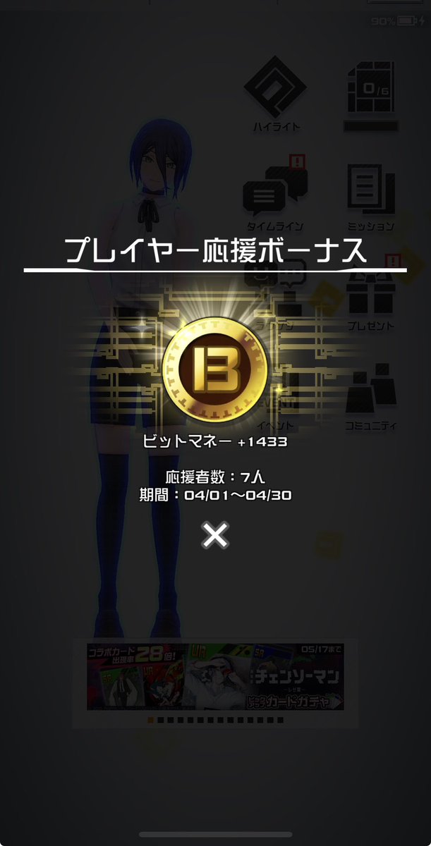 カナリアXV tweet media