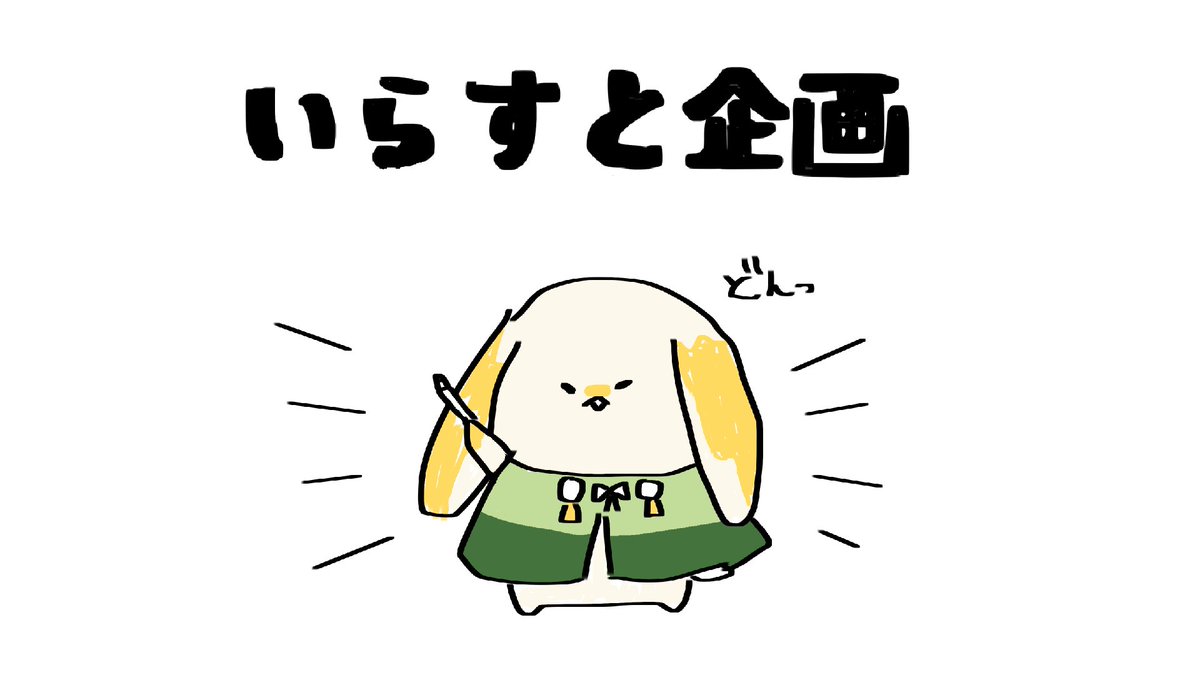 Amano_Aikawa's tweet photo. 🐇#5月のVTuberフォロー祭り‍ 🗾

ふわふわの神様が、信心求めてまかり越す。
よければ信心してください。

🐇 リアクション◎ いい音で鳴く。
🐇 どんなゲームも大好きです。
🐇 時報機能あり
🐇 4月にデビューしたばかり。
今ならみなさまお得意様🌟

💛👤🗣️♻️
全反応をふわっと巡回🐇 https://t.co/EfpGoDnBkX