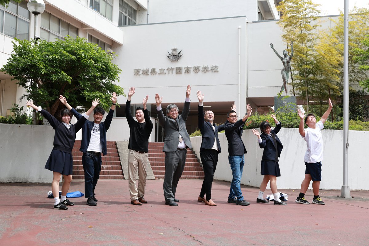 HorishitaKyohei's tweet photo. 校長先生と地域の経営者たちが県立高校の正面玄関前で集合写真撮ってたら「私たちも入っていいですか」と言いながらもう入ってた学生たち３人とともに（ゆえに荷物が足元に散らばっている笑）昨年度から赴任されてた櫻井校長にご縁をいただき春先から丸っと1年間関わらせてもらって「たった1年でこんなにも変わるんだな」と驚愕し続けている竹園高校と���それからそんなアントレプレナーシップを醸成するのに僕のような小者だけではなく地域のしっかりとした経営者、とはいえ新たな事業を常に模索し泥臭く前に進む続けている起業家でもある方々、EO Ibarakiのみなさまもお繋ぎして、彼ら��女らの取り組みも折り重なりながらすごくいいコミュニティができつつあると感じています。そんな話を記事2年目13本目となる2026年度最初のTSUKUBA STARTUP JOURNEYインタビュー対談にしました。県立高校が、つくば市と茨城県がオーガナイズする”つくばスタートアップエコシステムコンソーシアムに”加入して、僕が知りうる限り最短で最も上手く能動的に活用されているケースの1つかと思うこのうねりを、ぜひ読んでいただけたら嬉しいです！

『「教える側」から「ともに学ぶ仲間」へ。竹園高校×EO Ibarakiがつくばで始めた対等に学び合うスタートアップ連携の現在地』 
https://t.co/BTceGhhuxH