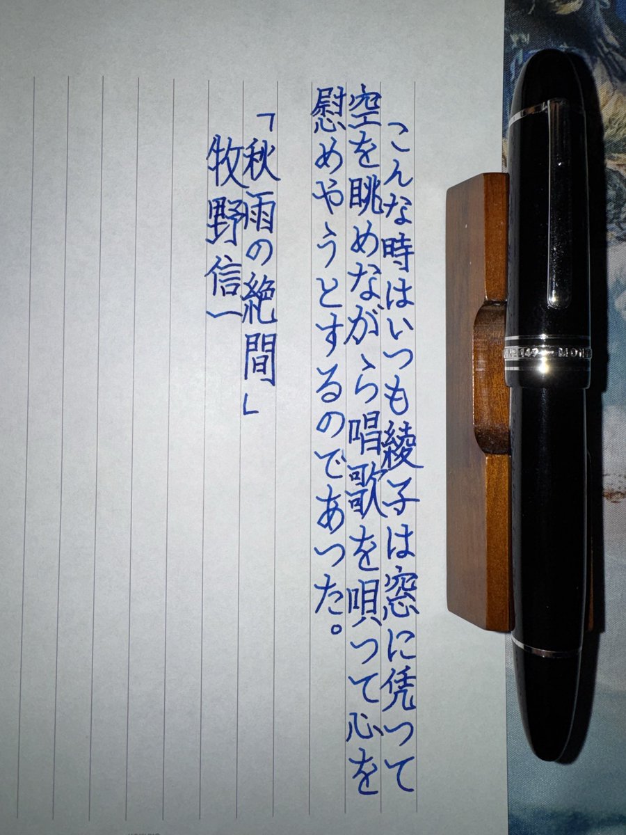 p_e13's tweet photo. お題ありがとうございます。

 #朝活書写 
 #手書きポスト 
 #万年筆 https://t.co/UKs8BLbqtm