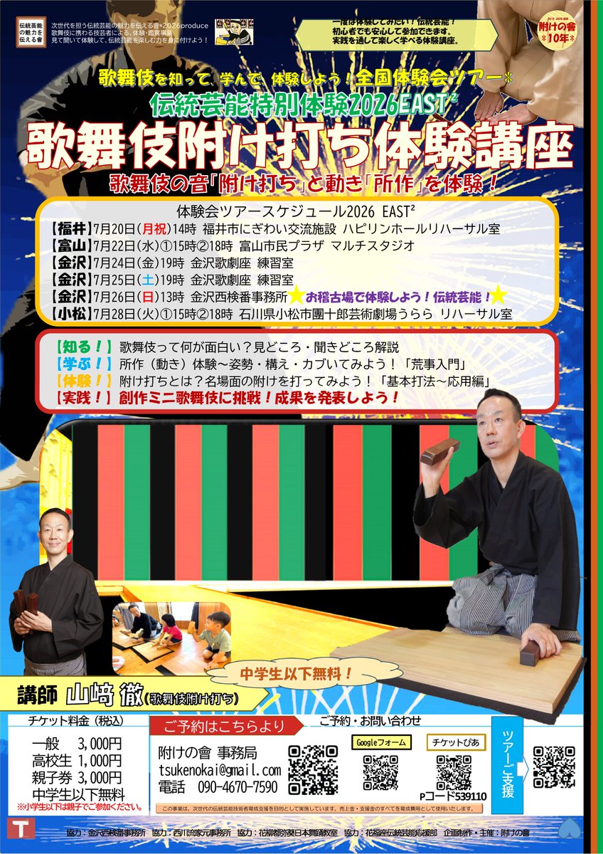 附けの會info*（Tohru Yamasaki） tweet media