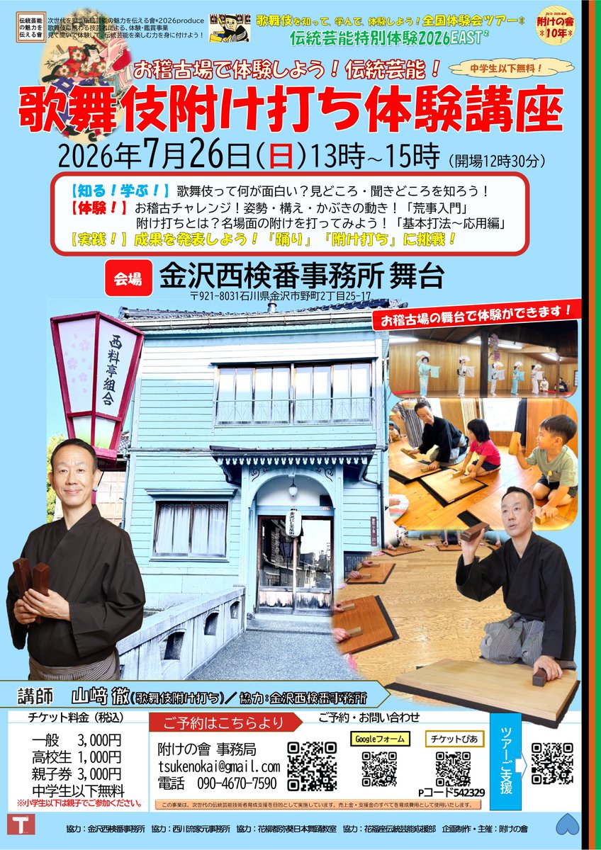 附けの會info*（Tohru Yamasaki） tweet media