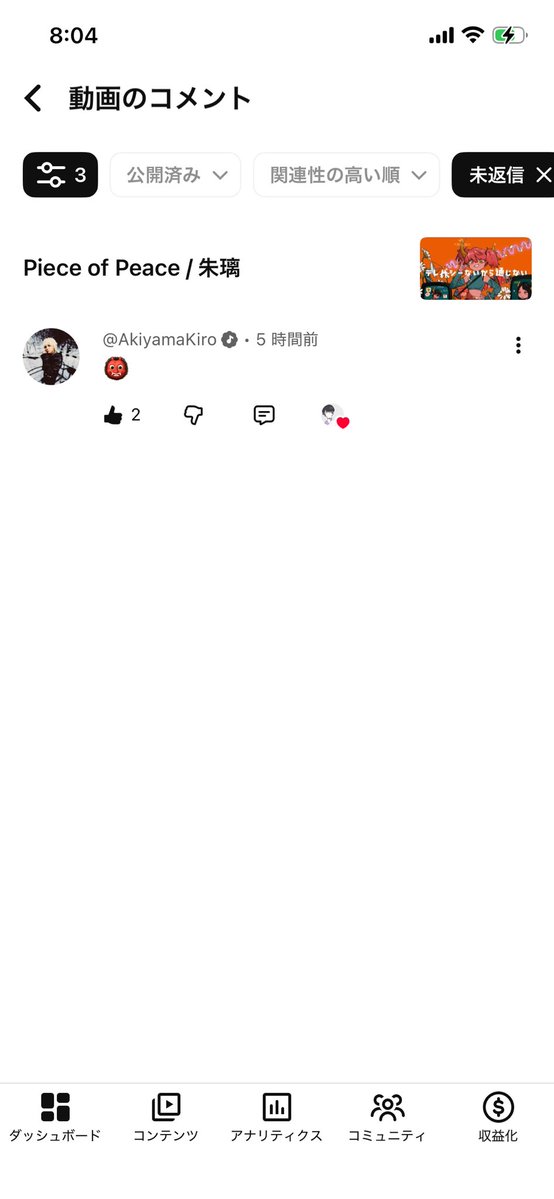 黄色さん、聴いてくれたうえにコメント欄にまで現れてくれてるんだけど