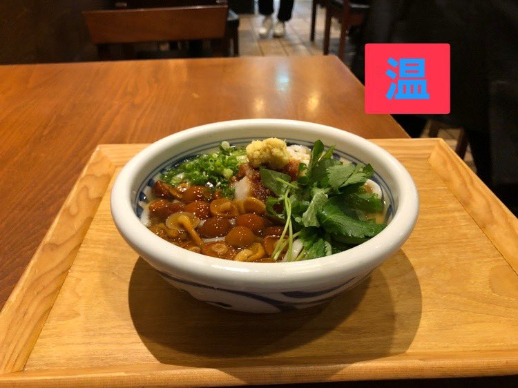 udonbos's tweet photo. うどん棒大阪本店です

5月の限定メニューは
「なめ茸おろしうどん」です
冷か温が選べます

今月から火曜日営業を再開します
よろしくお願いいたします🙇

🟥5月の定休日→月曜
※GWの土日祝日は昼営業のみ
🟨お昼の営業時間→11時〜15時
🟦平日夜の営業時間→17時半〜20時 https://t.co/9Spc0mhOkV