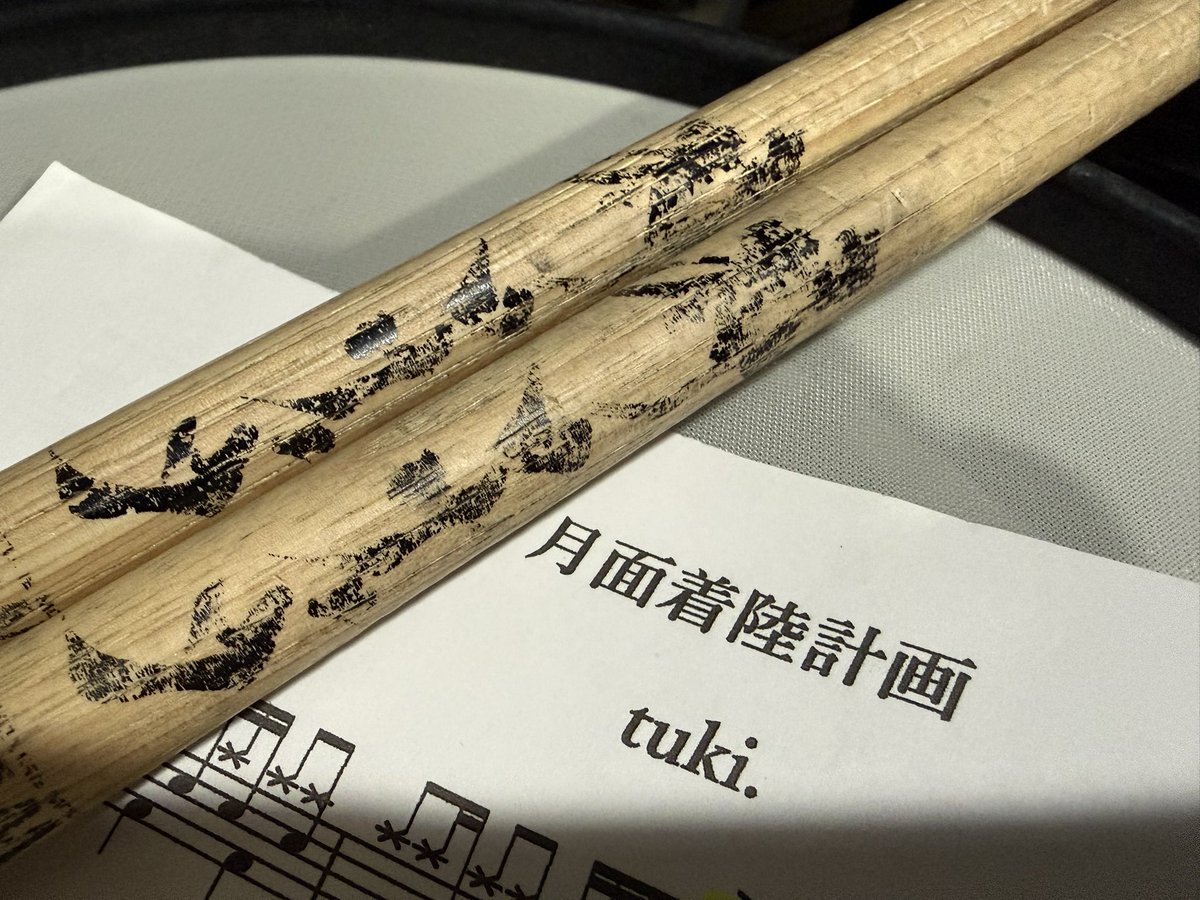shinminkenmin's tweet image. 今日は私もお弁当🍱
あいにくの雨ですがねww

昨夜確率100%がムリだったとこが😭
今朝はできてるっ
夜中練効いてきたかな
このまま出来てるモードで進みたい🥺✨
が、たぶんまたダメになるっ😑
頑張ろっ

月面もやっと今朝インテンポにしてみた！
苦手フィル4カ所は、、、、
頑張ろっ
#男子弁当
#drums