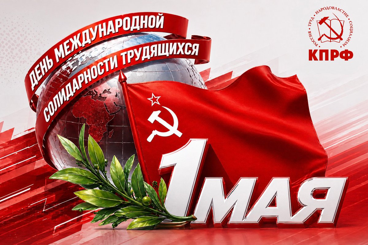 КПРФ tweet media