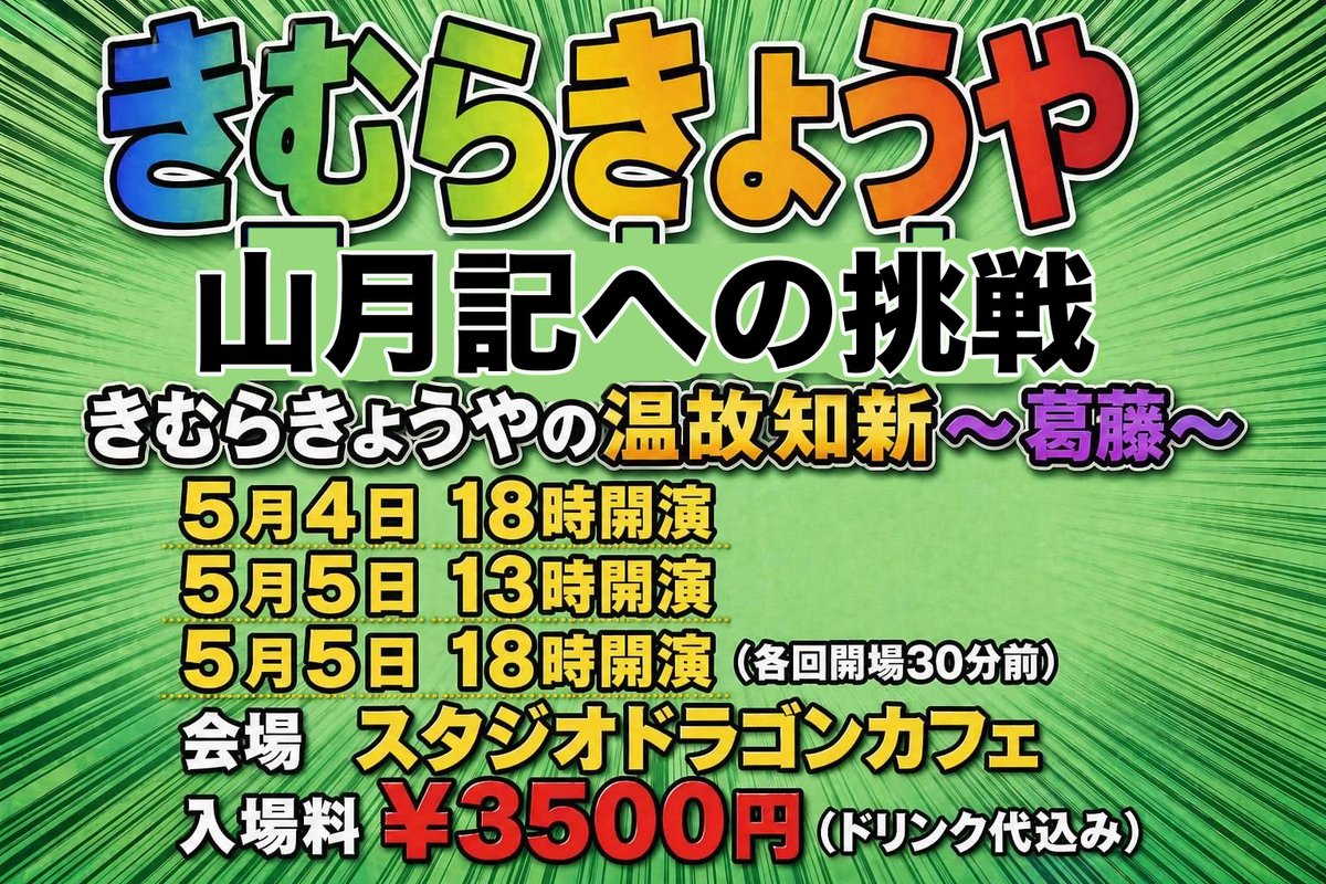大福（木村匡也の弟子）フリーのナレーター、声優 tweet media
