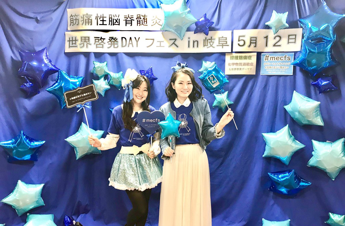 Yukiko831xxx's tweet photo. おはようございます！
🌸🌸 #夜空カフェ 🌸🌸
5/1（金）19:00～21:30
柳ケ瀬♡日ノ出町商店街にて開催です🎉✨

今月は #筋痛性脳脊髄炎 啓発カラー「ブルー」のファッションで #ブルーフォトチャレンジ を行います💙🩵
ぜひ青いものを身につけてお越しくださいね🙌✨

今日も一日 笑顔でゆっこー！ https://t.co/rKmekv4hTD