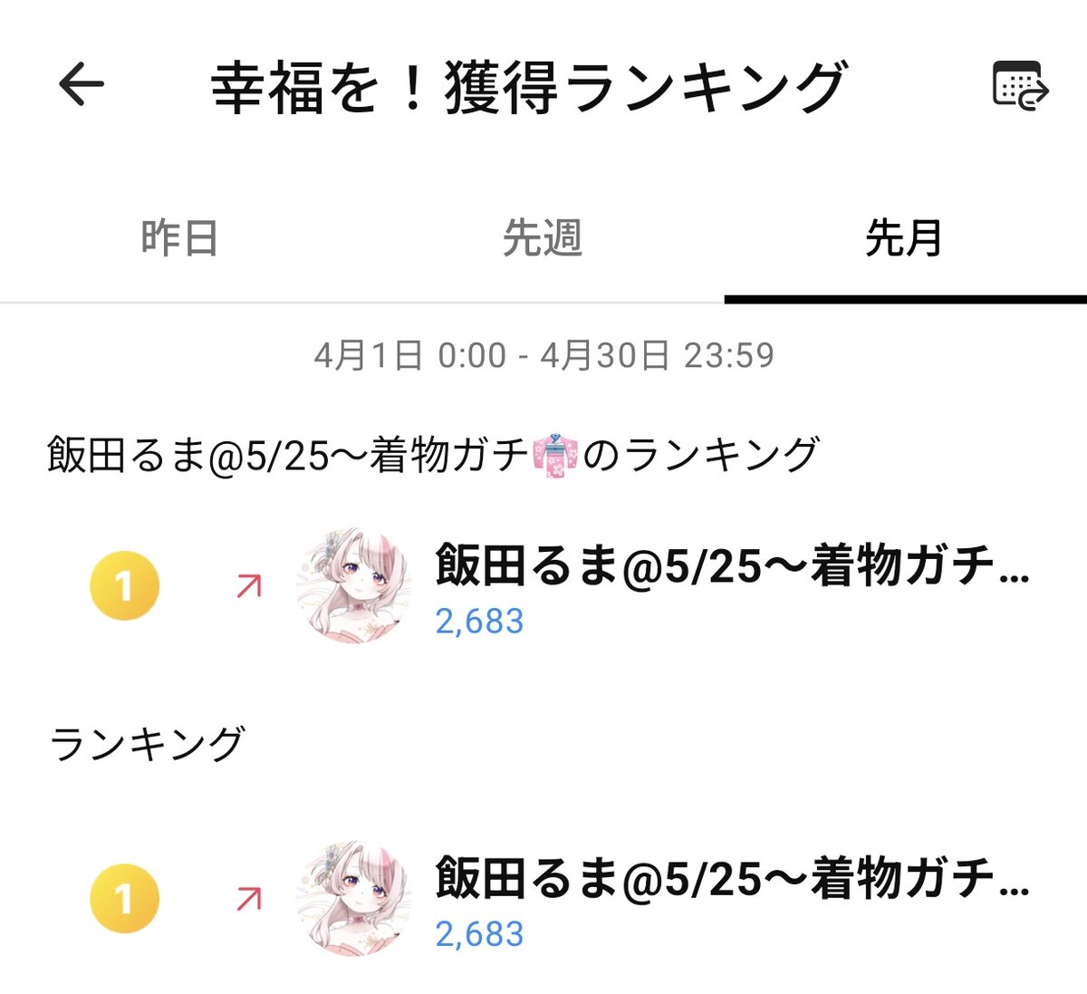 飯田るま tweet media