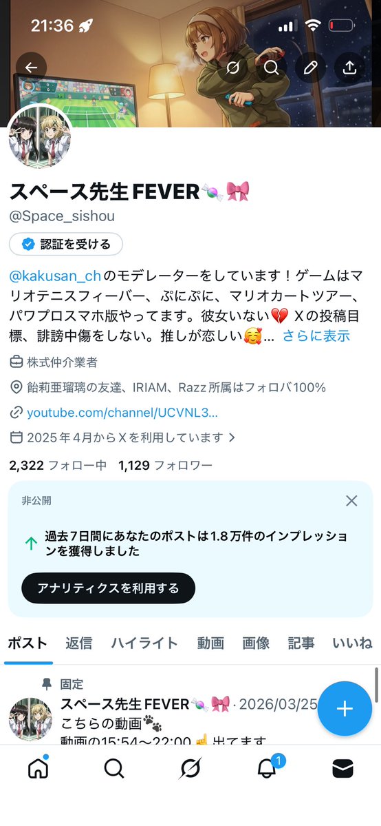 スペちゃん　本垢乗っ取られた tweet media