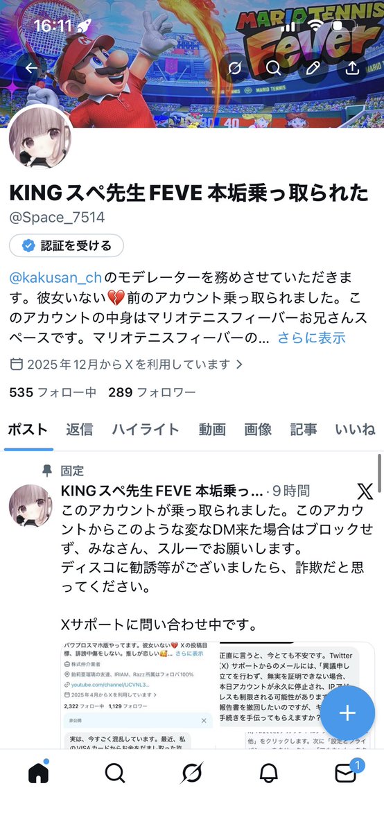 スペちゃん　本垢乗っ取られた tweet media