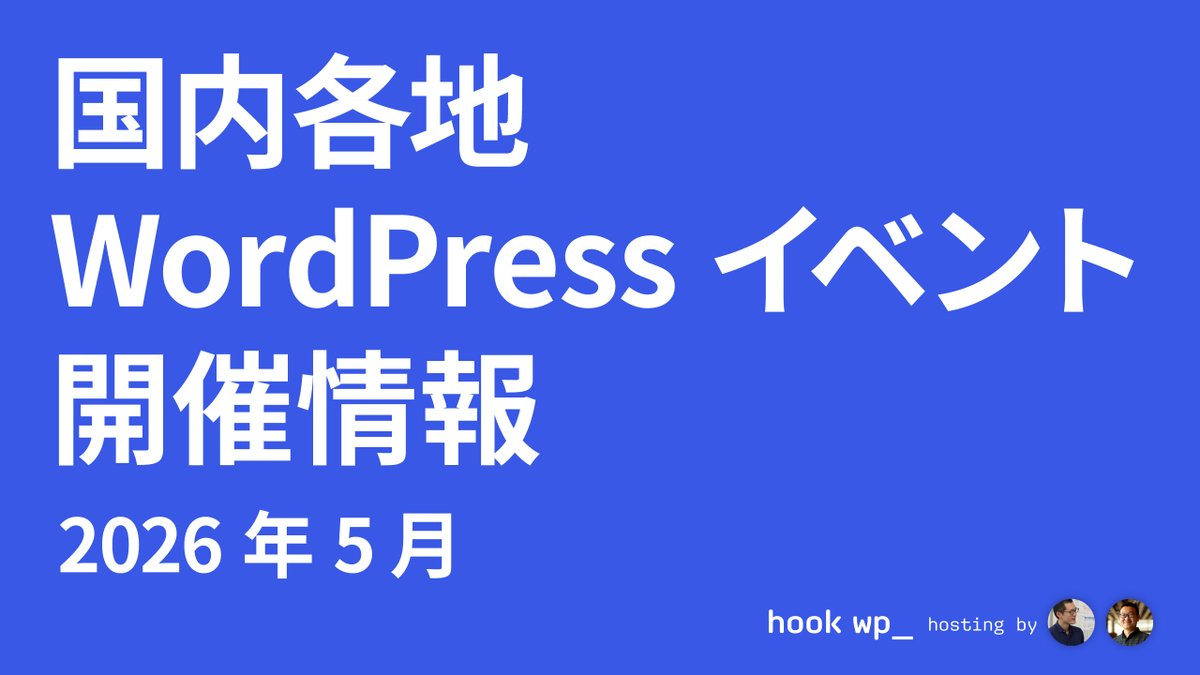 hook wp_ tweet media