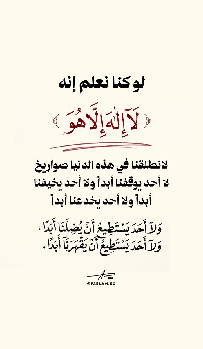 فاعلم² || 𝐟𝐚𝐞𝐥𝐚𝐦 tweet media
