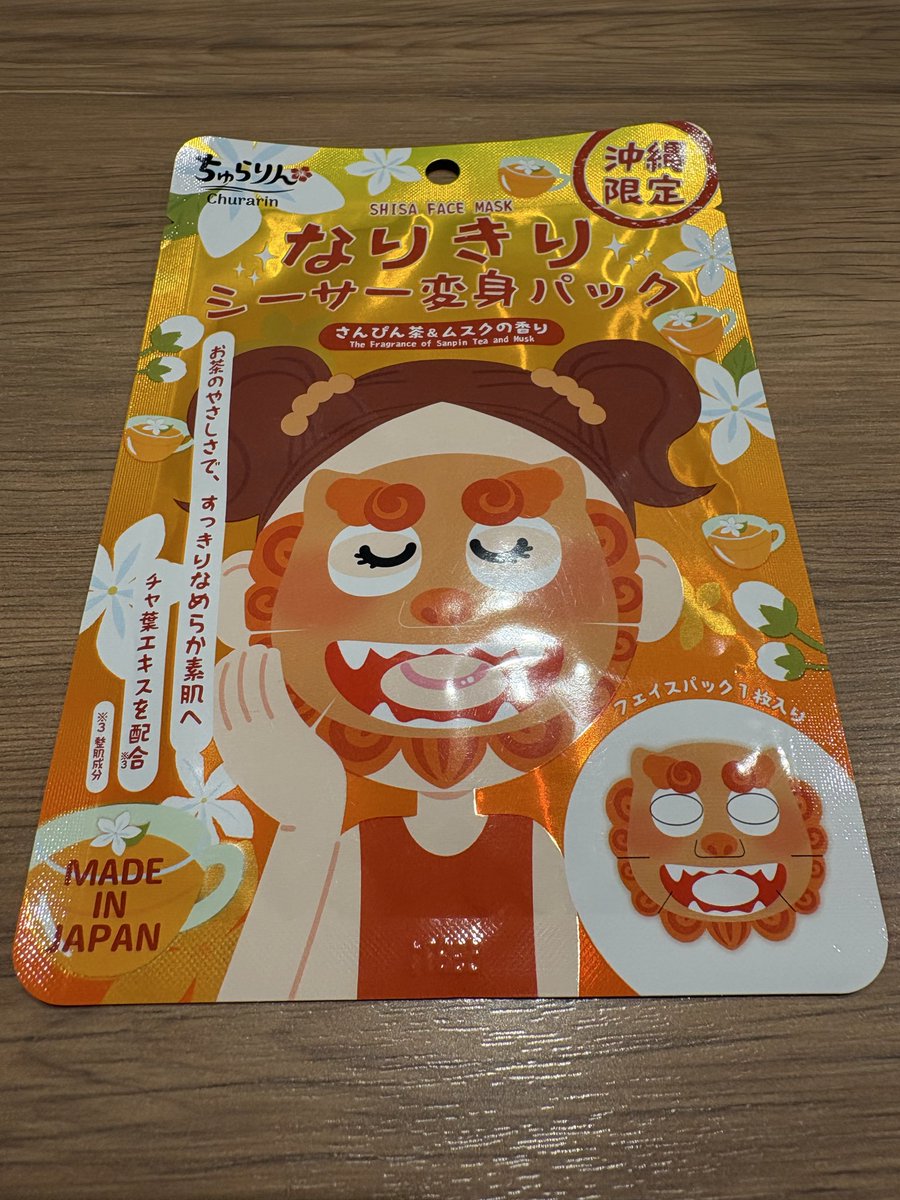 田口隆祐（いわぬまＰＲ大使） tweet media
