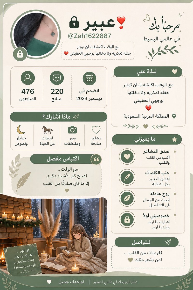 ❣️عبير tweet media