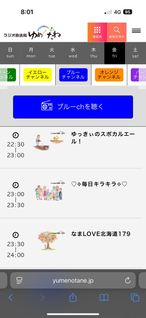 OTA_Tacchin2230's tweet photo. 【お知らせ】
いよいよ本日デビュー！
名実ともに正式に「後輩パーソナリティ」
になりました、紺茶さん( @Koncha2002 )の番組
「なまLOVE北海道179」
毎週金曜日23:30〜ブルーチャンネルにて始まります！

よかったら皆も聴いてみてね！ https://t.co/0AshXsvMdf