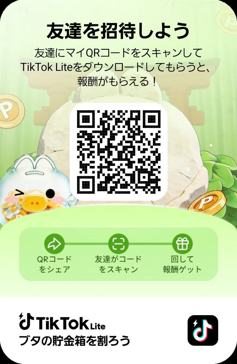 misudo7497's tweet photo. 友達を招待して、あなたのコードでTikTok Liteに参加してもらい、報酬をゲットしよう！ https://t.co/bygAql09xZ https://t.co/siDfv7pZCs