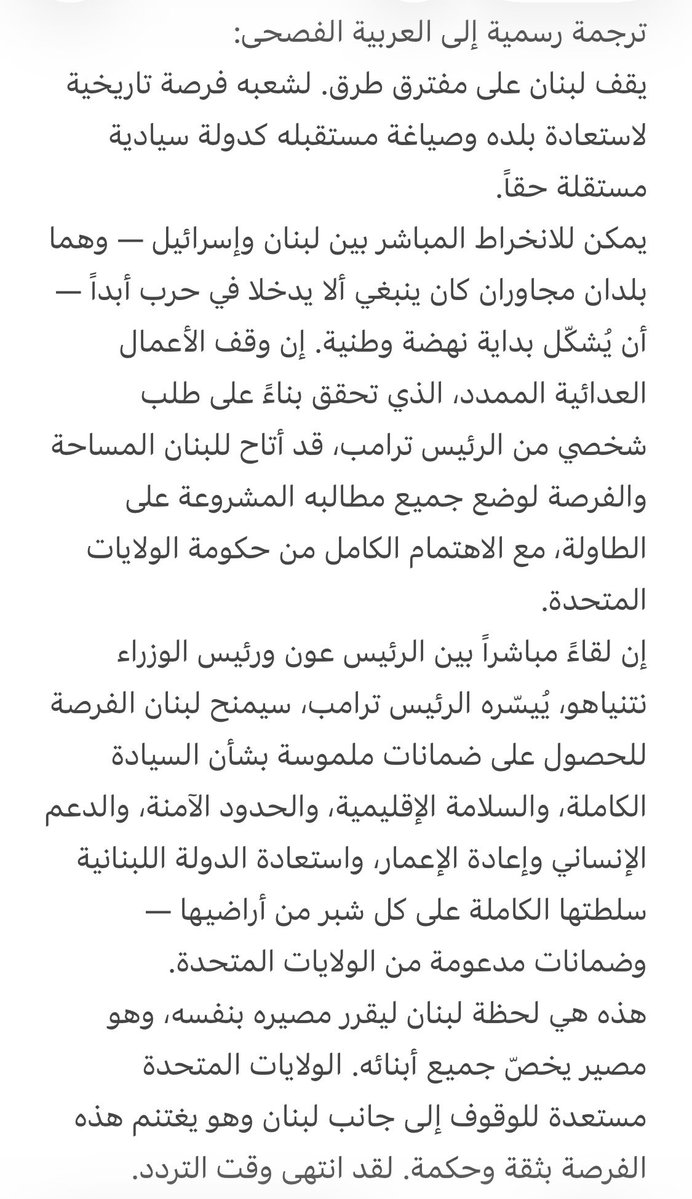 Elie D. Al-Chaer tweet media