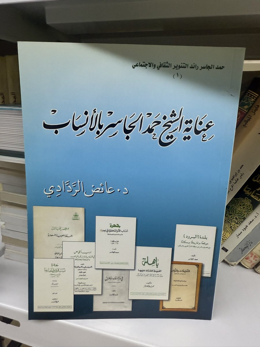 مكتبة الحكمي - تاريخ وأنساب القبائل tweet media