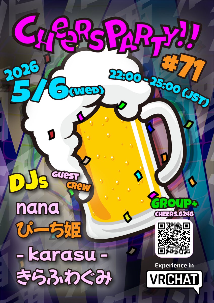 CheersParty_VRC's tweet photo. 【開催告知】
📅5/6(水) 22:00 - 25:00

出演DJ💿
22:00 - 22:45 Nana
22:45 - 23:30 ぴーち姫 (@PrincessP1ch)
23:30 - 24:15 - karasu - (@karasu_5867)
24:15 - 25:00 きらふわぐみ (@krfwgm)

Group+にて開催🍻
https://t.co/CHFWCiwtBo

#CheersParty_VRC https://t.co/gRqenfU9At