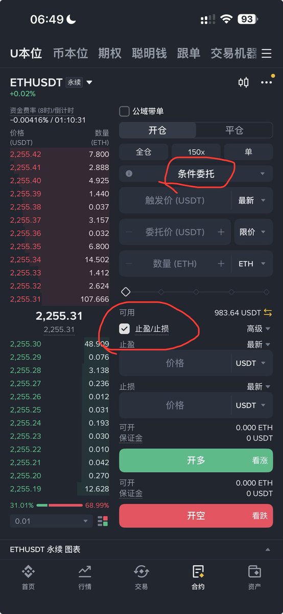 Xdao_pro's tweet photo. 给币安技术产品团队提出的建议，不知道能不能被采纳

尊敬的币安技术/产品团队：
您好！
我是币安平台的长期用户，非常感谢团队一直以来对产品的持续优化和迭代。我在使用合约（公域带单）和现货交易功能时，发现了两个实际影响交易体验的问题，希望向团队正式反馈并提出改进建议。

1. 公域带单模式下，“条件委托”订单无法设置止盈/止损
在公域带单（跟单）场景中，当选择“条件委托”下单时，目前已无法勾选并设置“止盈/止损”功能（详见第一张截图）。此前该功能是支持的，但近期似乎被限制或移除。 而欧易（OKX）、火币（Huobi）等主流平台在“条件委托”模式下均支持止盈止损设置。
 对于跟单用户而言，无法提前设置止盈止损会显著削弱风险控制能力，尤其在加密货币高波动行情中，容易带来较大的交易风险。希望团队能够考虑恢复该功能，让公域带单用户也能享受到完整的条件委托交易工具。

2. 现货限价挂单的价格幅度限制过严
在现货交易挂限价单时，价格设置存在较严格的上限限制。例如 FIL/USDT 当前价格约为 0.918 USDT 时，卖出限价单最高只能设置到约 1.835 USDT（系统提示“下单价格不能高于1.8358118”，详见第二张截图）。 币圈行情波动剧烈，用户经常需要提前布置较大幅度的获利或保护性挂单。目前的限制对投资者的交易灵活性影响较大。之前平台的挂单价格波幅限制更为宽松，希望能够恢复此前的灵活设置，降低对用户的交易限制。
以上两点是我在实际交易中的真实体验和痛点，特此反馈。如需提供更多截图、操作步骤或其他补充信息，我非常乐意配合。
感谢币安团队的辛勤工作，期待这些建议能帮助产品进一步提升，希望平台越来越好！

此致 敬礼