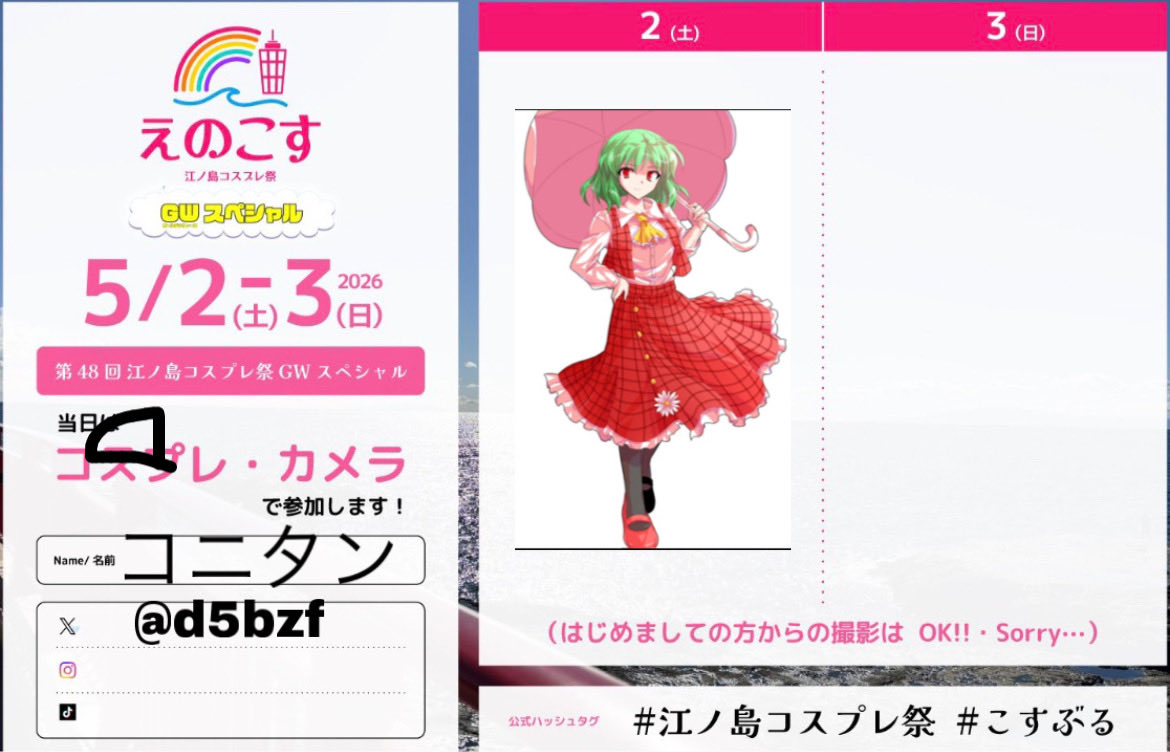 コニタン tweet media