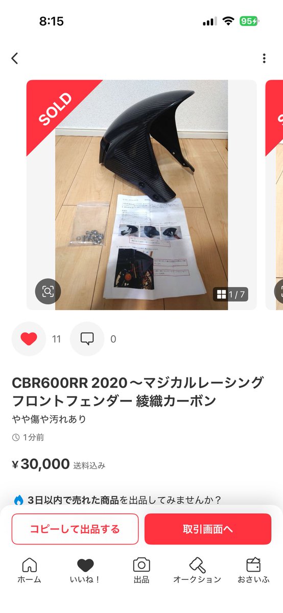 Koki. tweet media