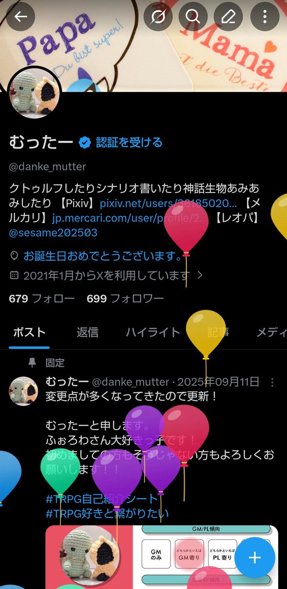 danke_mutter's tweet photo. 風船飛びました！🎈
なかなか浮上出来ませんが生きています
また元気になったら浮上しますのでよろしくお願いします！

※この投稿は夫の代筆です。
リプを頂いても返信できる状態ではございませんのでご容赦ください。 https://t.co/Wmf9ZjWBX2