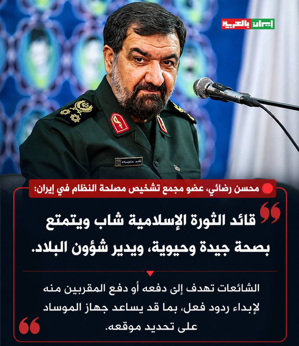 إيران بالعربية tweet media