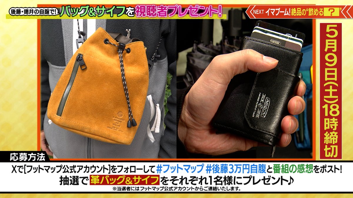 【公式】フットマップ~いつでも使えるガイドマップ~ tweet media