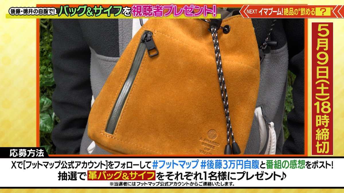 【公式】フットマップ~いつでも使えるガイドマップ~ tweet media