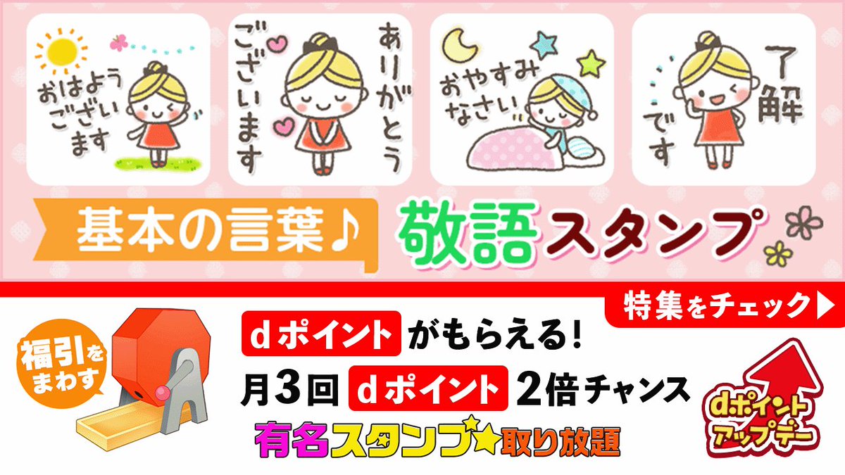 sakura_1616's tweet photo. ご無沙汰してます☺
GW、いかがお過ごしですか？

告知が遅くなりましたが
お知らせです🎵

有名スタンプ取り放題さまで 
特集を組んでいただきました☺
可愛い女子向けスタンプです❣️

たくさんダウンロードされますように❤
応援よろしくお願いします☺️

https://t.co/fz4rh2lwvc https://t.co/d6s2GlxmDS