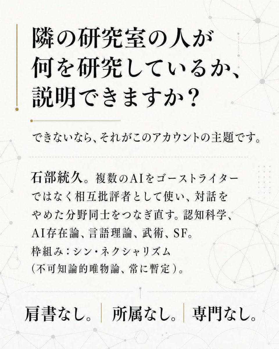 石部統久 tweet media
