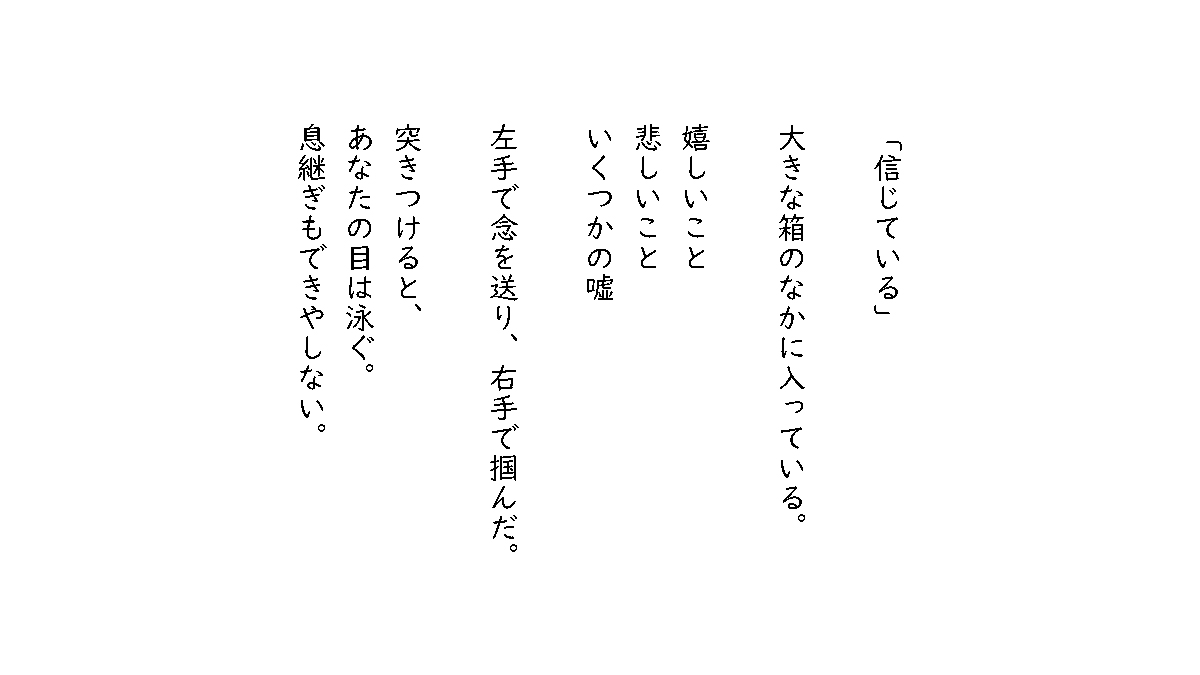 Hi_mitsuyama's tweet photo. #毎日文学 #誤解をテーマに作品をつくろう https://t.co/582Kk9vtn2