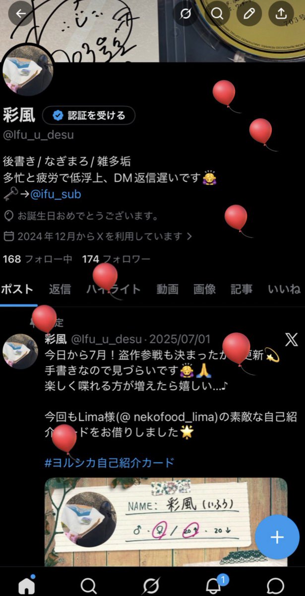 彩風 tweet media