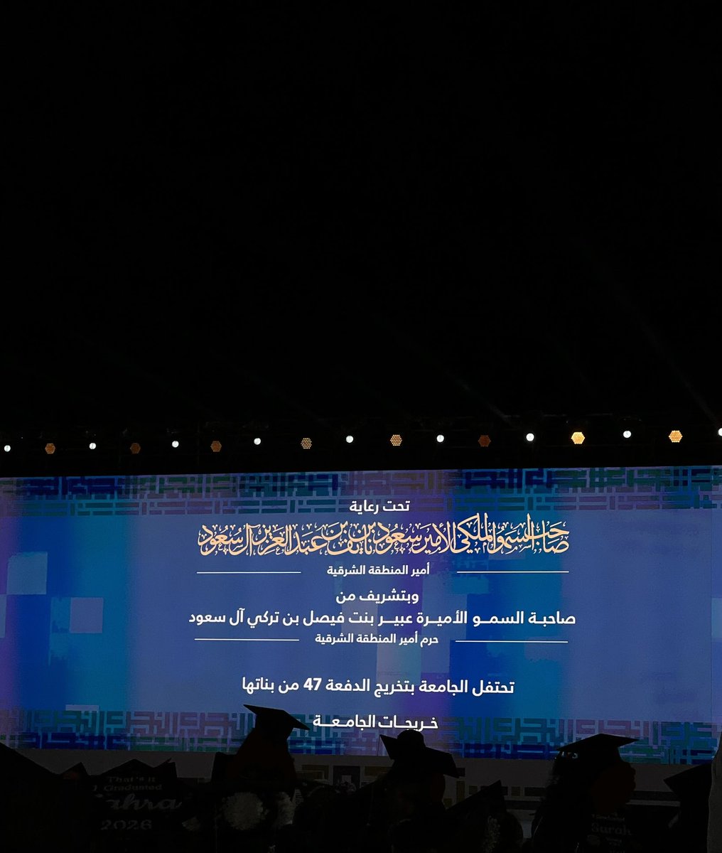 weilull's tweet photo. ﴿وَآخِرُ دَعْوَاهُمْ أَنِ الْحَمْدُ لِلَّهِ رَبِّ الْعَالَمِينَ﴾
الحمدُ لله الذي يسَّر البدايات وأكمل النهايات وبلَّغنا الغايات
تمّ بحمدالله تخرّجي بدرجة البكالوريوس في تخصص نظم معلومات جغرافية🎓❤️ 
13 ذو القعدة، 1447هـ | 30April 2026
#دفعة_47_IAU https://t.co/XEzl9wG0nD
