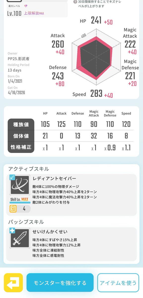 影武者 tweet media