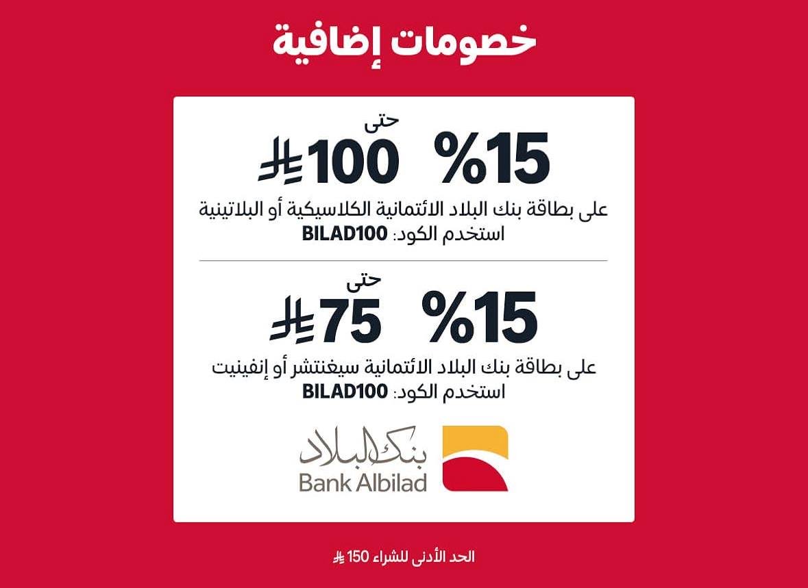 حسن | اقتناص العروض tweet media