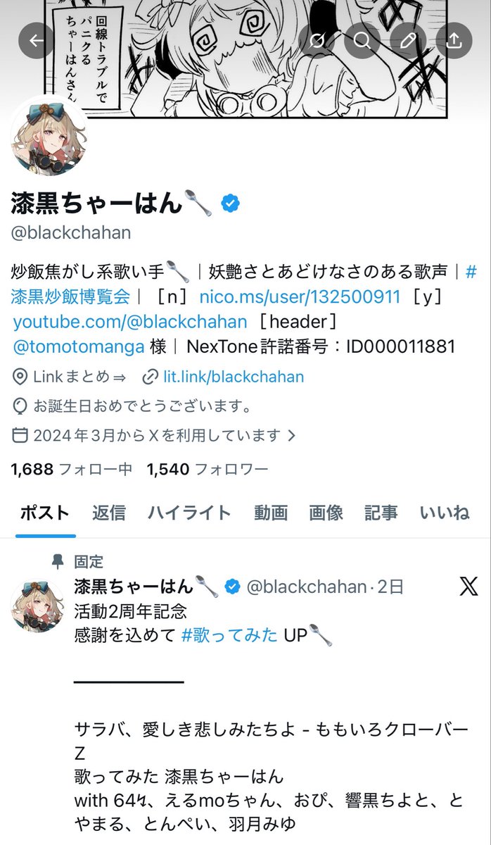 漆黒ちゃーはん🥄 tweet media
