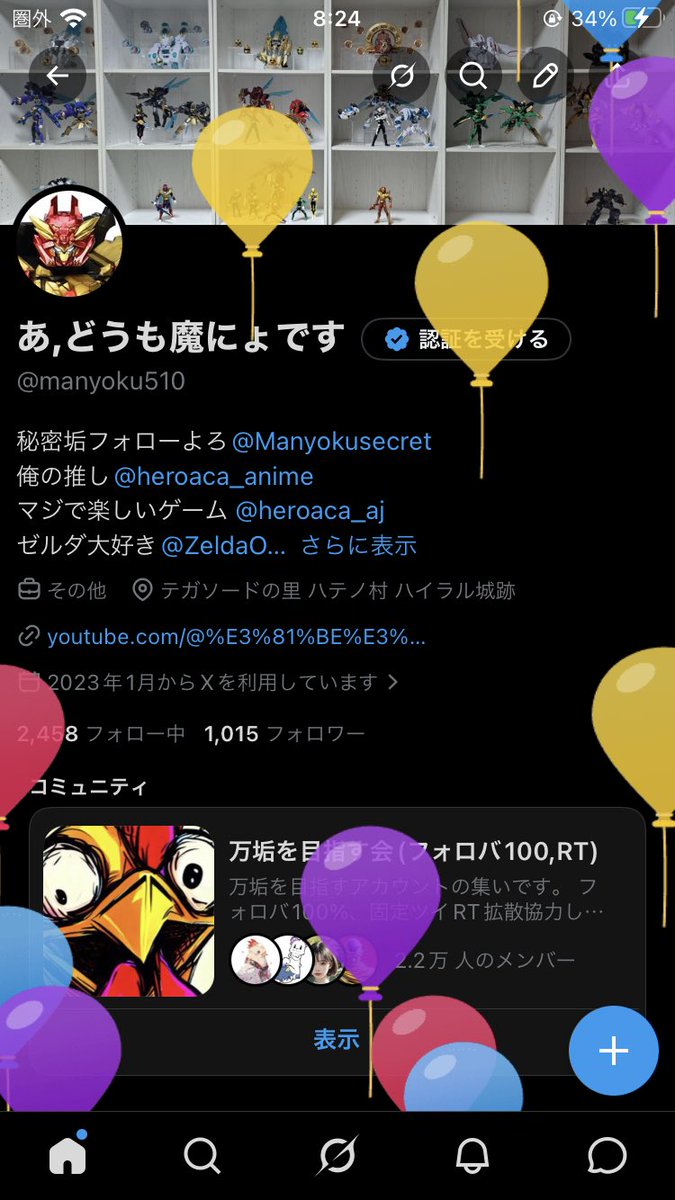 あ,どうも魔にょです tweet media