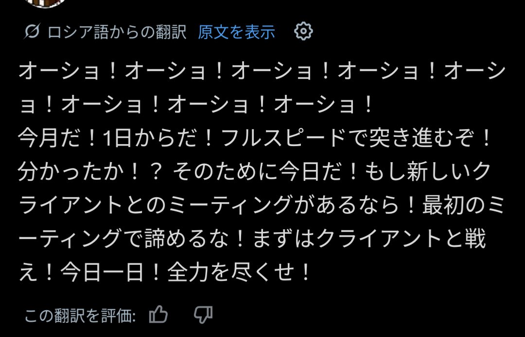 某氏の訳されてて笑う